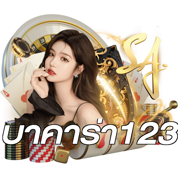 บาคาร่า123