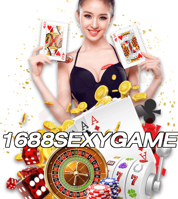 1688SEXYGAME